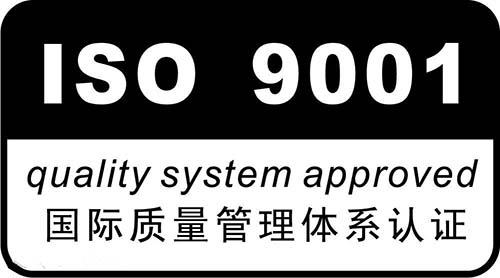 银川9001认证是怎么助力企业发展的