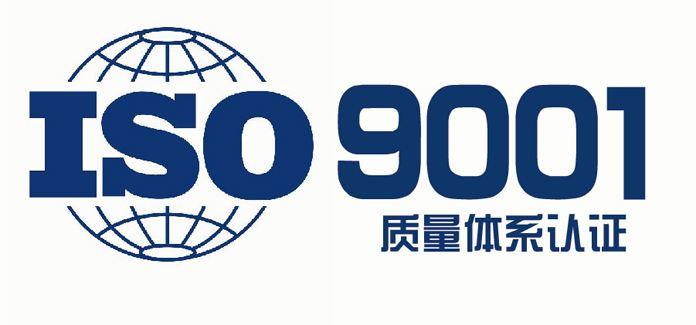 宁夏iso9000认证