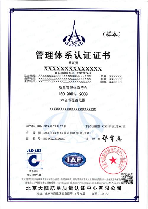 宁夏iso9000认证