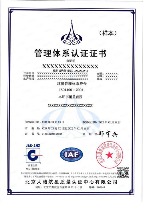 宁夏iso9001认证